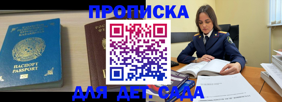 прописка 2025 в Луге