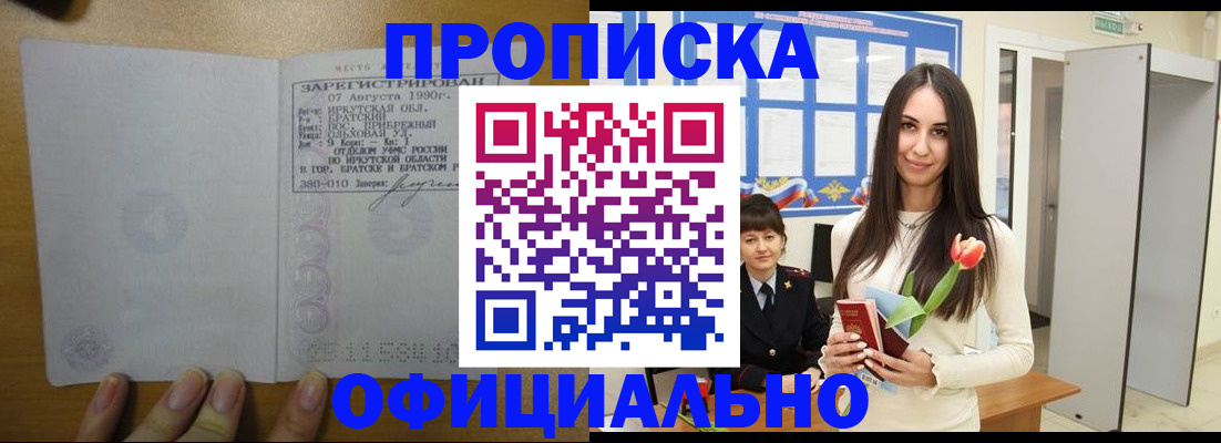 прописка поиск в Луге